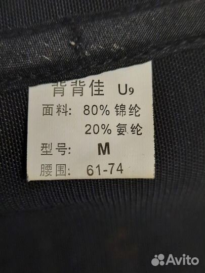 Корсет для осанки детский