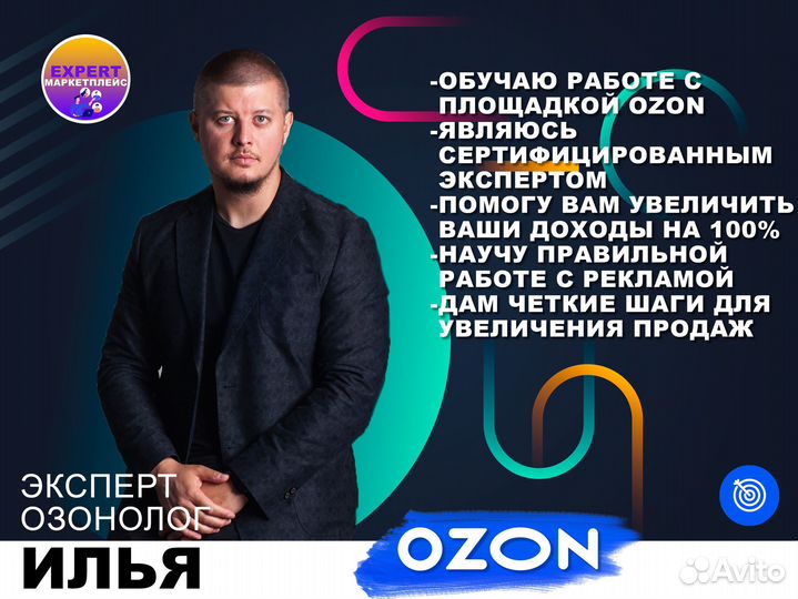 Ozon ключ Ozon ключ
