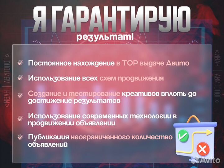Авитолог услуги авитолога продвижение бизнеса