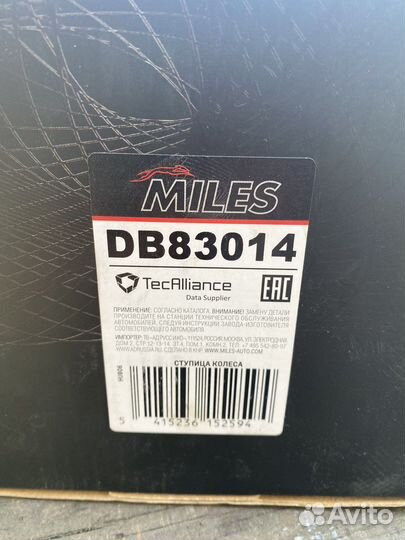 Ступица задняя