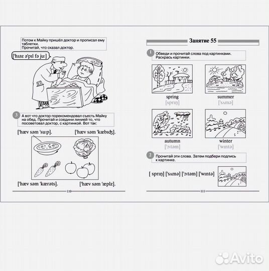 Английский яз. Шишкова