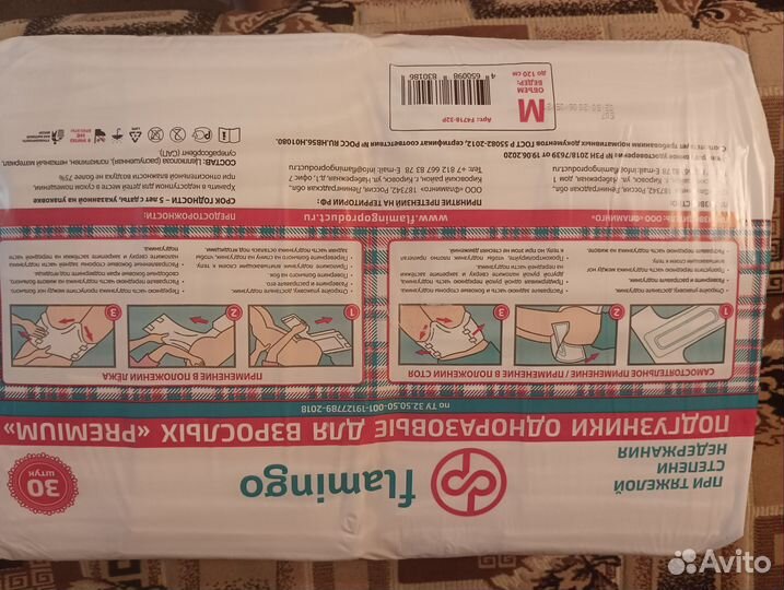 Памперсы для взрослых