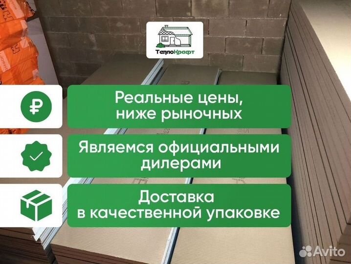 Руспанель basic двусторонняя для потолка