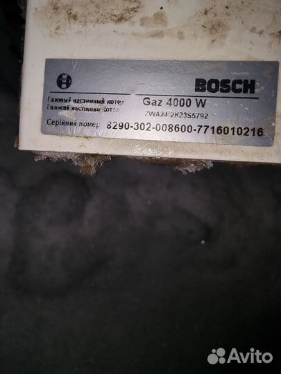 Двухконтурный газовый котел бу