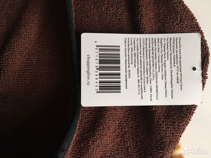 Полотенце для животных