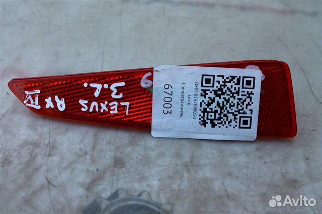 Фонарь в бампер Туманка Лексус RX IV