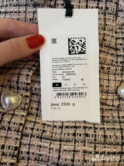 Юбка из твида