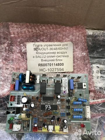 Плата IPM-модуля наружного блока VRF 802301700055 Москва - Продажа/покупка запча