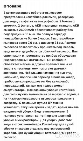 Робот пылесос