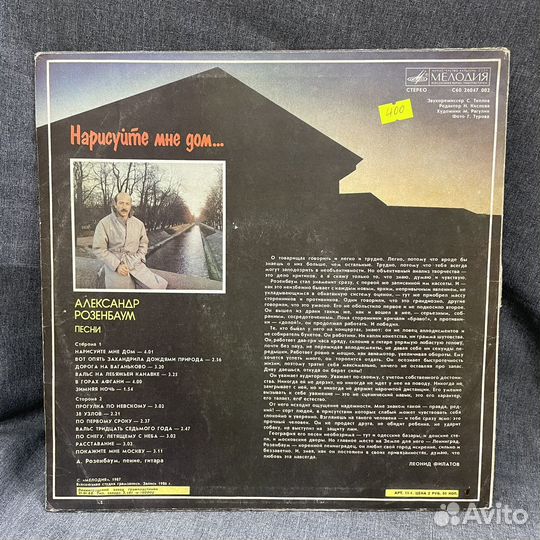 Виниловая пластинка джаз Нарисуйте мне дом