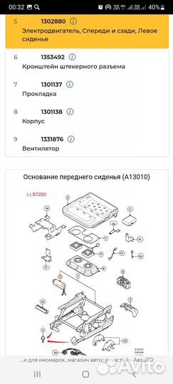 Двигатель регулировки сиденья ford mondeo 3