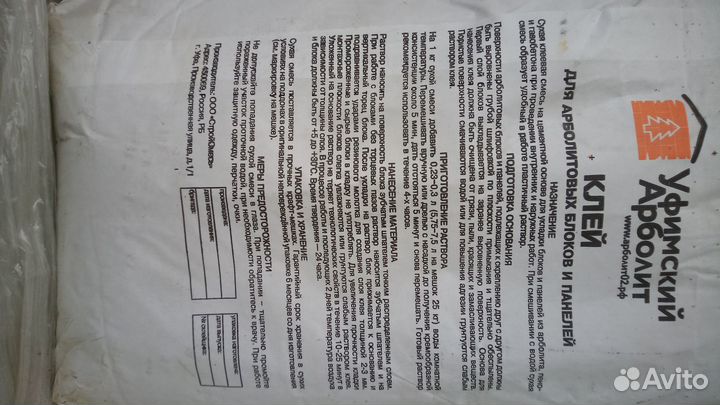 Клей для кладки арболитовых блоков