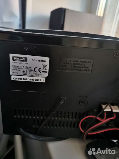 Музыкальный центр Watson