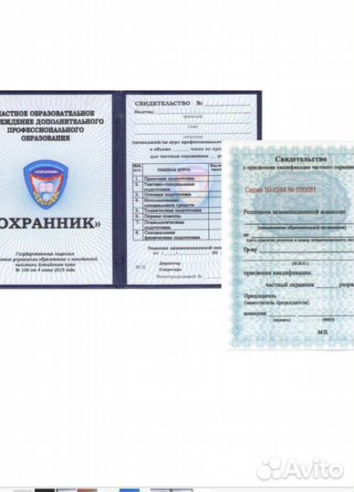 Обучение удостоверения корочки курсы