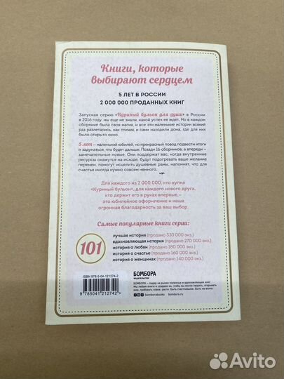 Куриный бульон для души. Создай себя заново