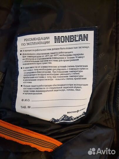 Спецодежда рабочая одежда зимняя