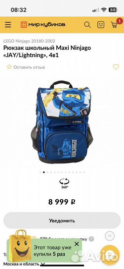 Рюкзак школьный Lego Ninjago Maxi