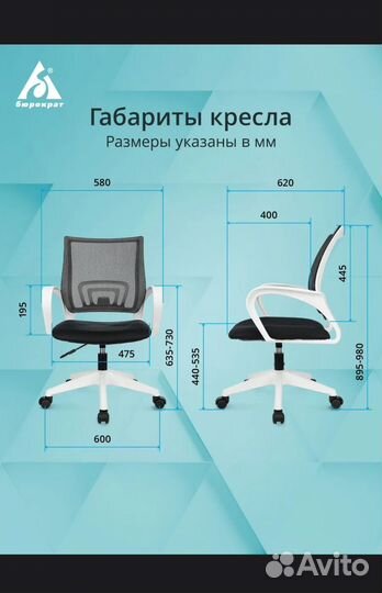 Компьютерное кресло