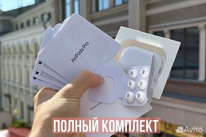 AirPods Pro 2 (Хит 2024) + Доставка