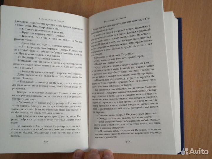 Кельтские мифы