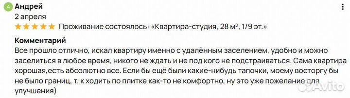 Посуточное управление квартирой Сочи, Адлер