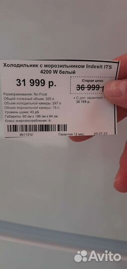 Холодильник витрина бу шкаф