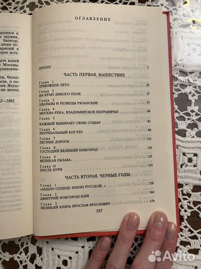 Каргалов Славяне Русский щит