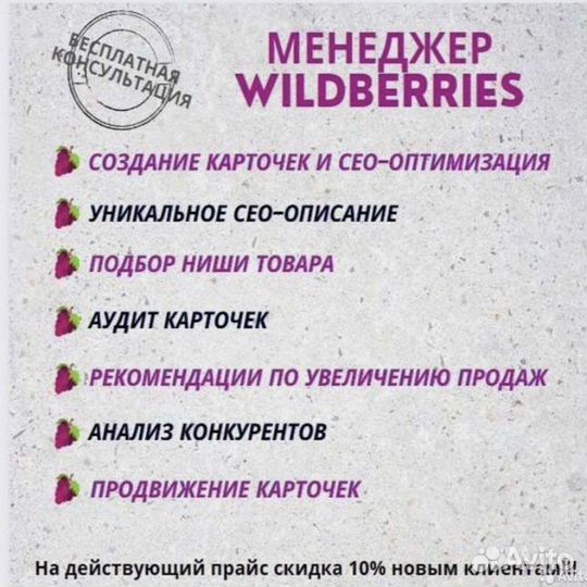 Менеджер маркетплейсов WB ozon