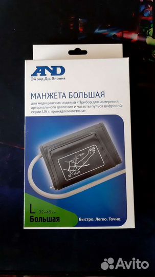 Манжета для тонометра and