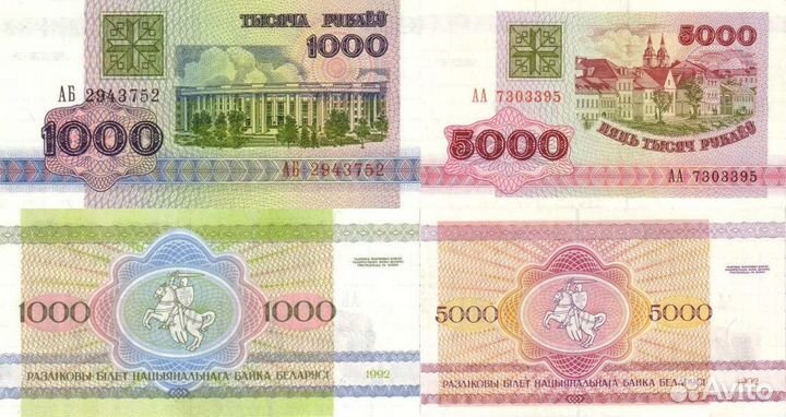 Банкноты Беларуси