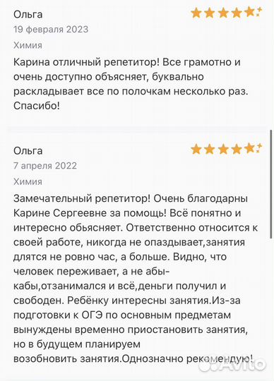 Репетитор по химии