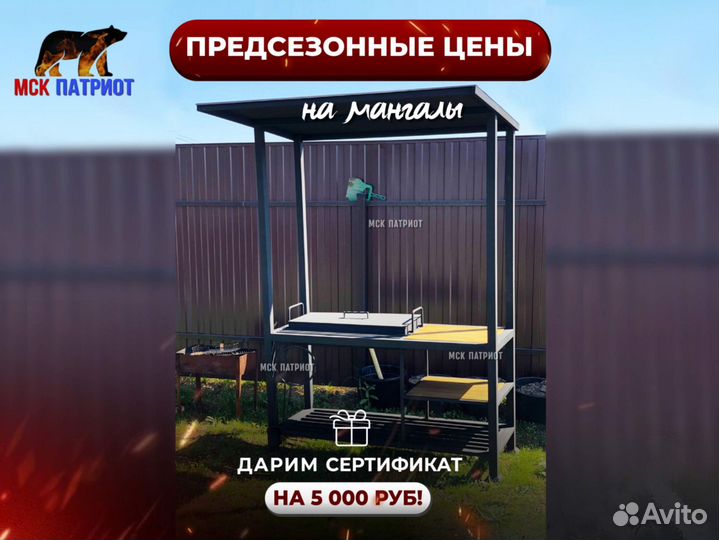 Мангал с печью под казан