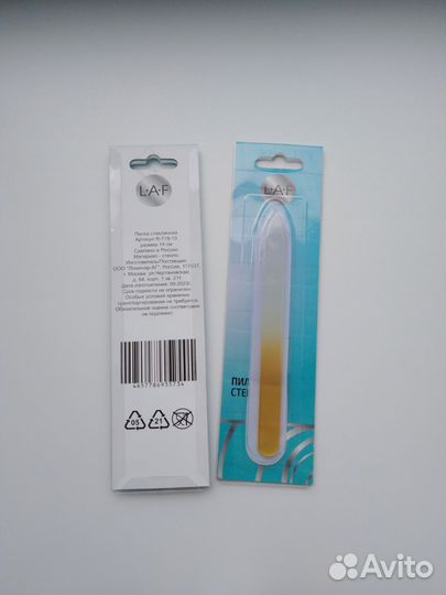 Новая стеклянная пилка для ногтей 14 см