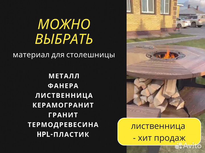 Стол с очагом, барбекю для кафе