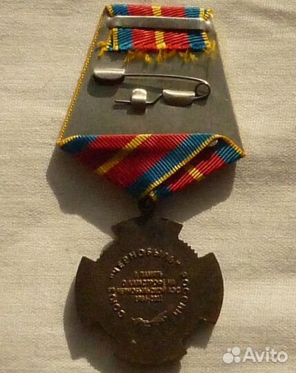 Медаль в память катастрофы Чернобыльской аэс Медал