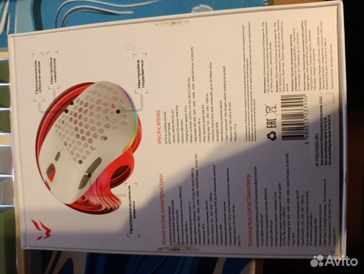Игровая мышка ardor prime x