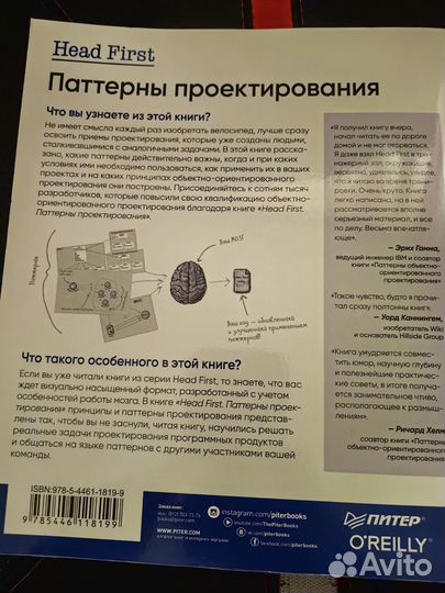 Книга Паттерны проектирования