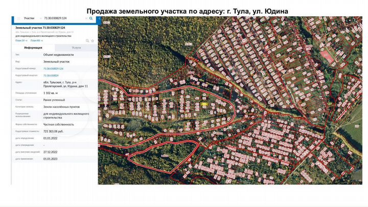 Участок 11 сот. (ИЖС)