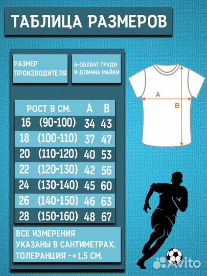 Футбольная форма клуба Атлетико Мадрид 2023/24