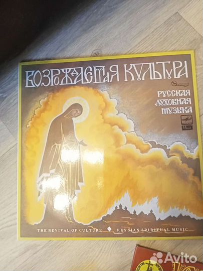 Виниловые пластинки с духовной музыкой новые
