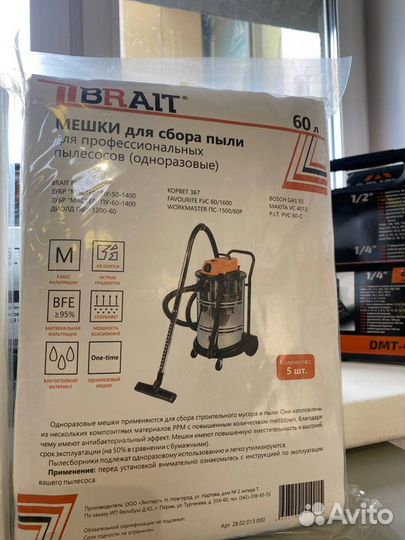 Мешки для строительных пылесосов Brait