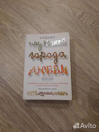 Книги сафарли мойес бегбедер