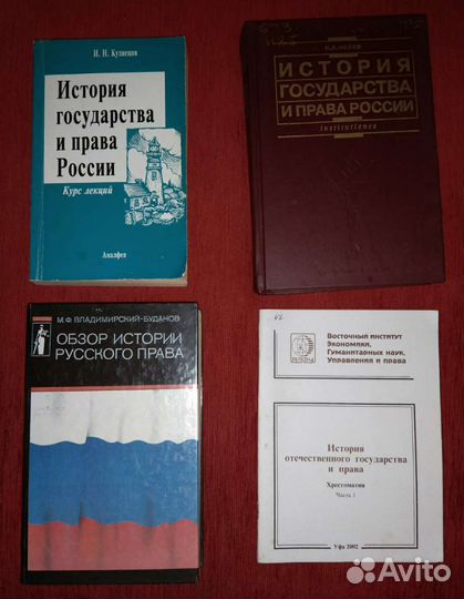 Обществознание, история теория государства и права