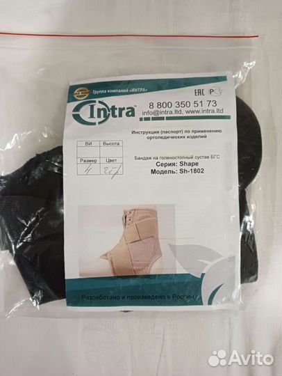 Бандажи Intra и Trives на голеностопный сустав