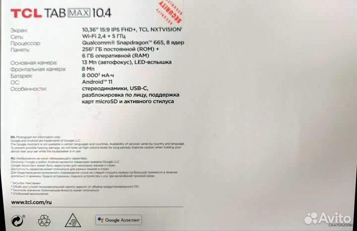 Мощный планшет TCL