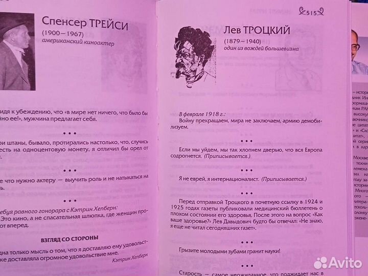 Мысли, афоризмы и шутки знаменитых мужчин