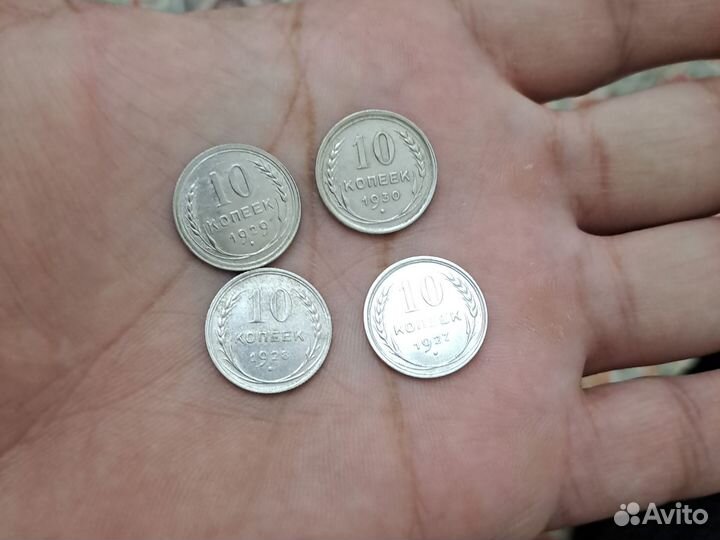 Билон 10 копеек лот