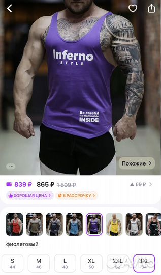 Майка спортивная новая