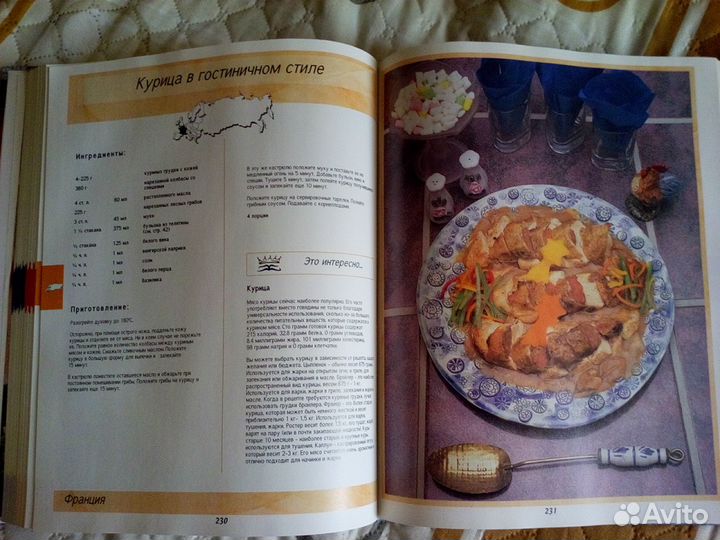 Любимые рецепты Каленьюик и книга Русская кухня