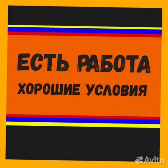 Упаковщик Еженедельные выплаты Без опыта